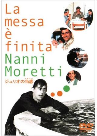 ジュリオの当惑(とまどい)のポスター