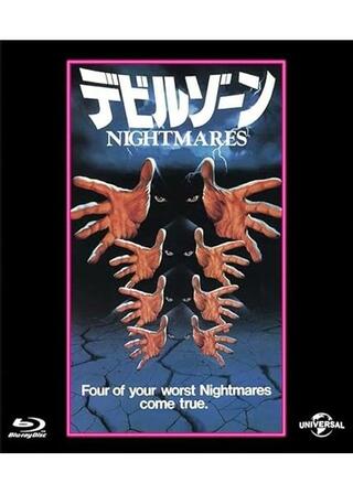 デビルゾーンのポスター