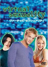 ヴァーチャル・セクシュアリティのポスター