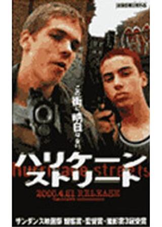 ハリケーン・ストリート／ハリケーン・クラブのポスター