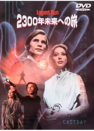 2300年未来への旅 - 解説・レビュー・評価 | 映画ポップコーン