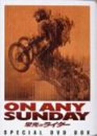 栄光のライダー リヴィジテッドのポスター