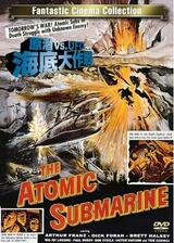 原潜vs.UFO／海底大作戦のポスター