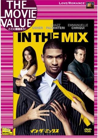 イン・ザ・ミックスのポスター
