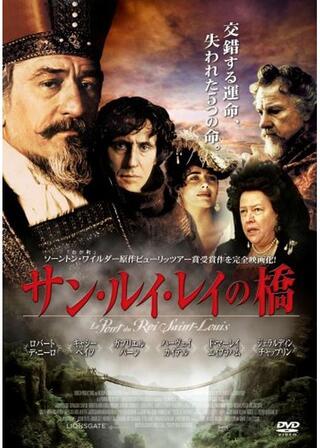 サン・ルイ・レイの橋のポスター