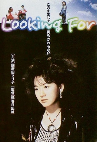 Looking Forのポスター