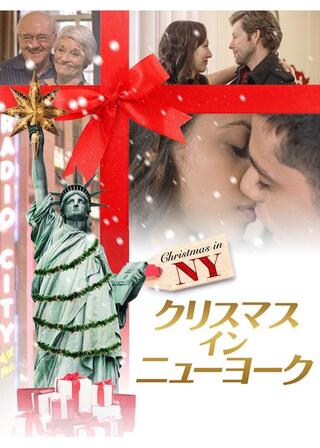 クリスマス・イン・ニューヨークのポスター