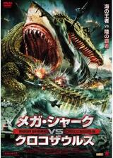 メガ・シャークVSクロコザウルスのポスター