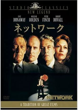 ネットワークのポスター