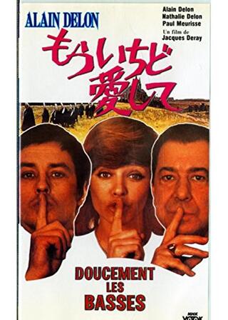 もういちど愛してのポスター