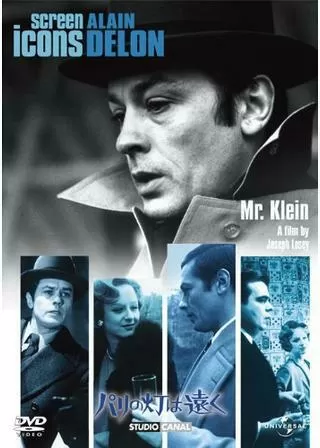 パリの灯は遠くのポスター