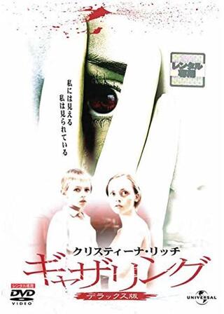 ギャザリングのポスター