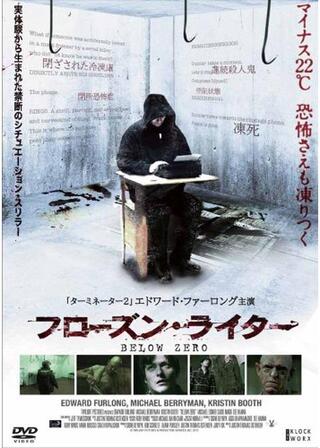 フローズン・ライターのポスター