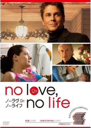 ノーラヴ・ノーライフのポスター