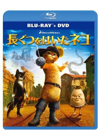 長ぐつをはいたネコ 悪の三銃士のポスター