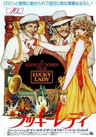 ラッキー・レディのポスター