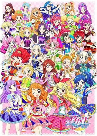 アイカツ！ ねらわれた魔法のアイカツ！カードのポスター