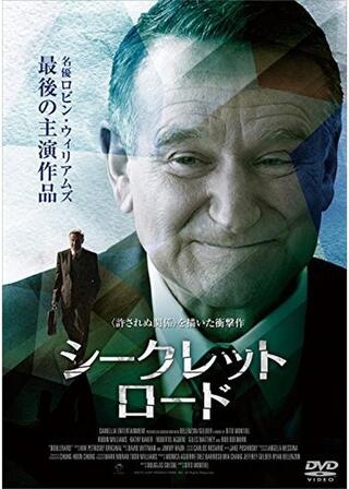 シークレット・ロードのポスター