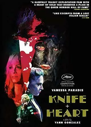ナイフ・プラス・ハートのポスター
