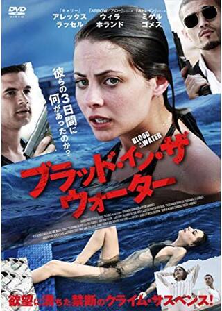 ブラッド・イン・ザ・ウォーターのポスター