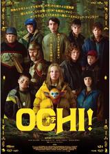 OCHI！ -オチ-のポスター