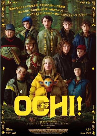 OCHI！ -オチ-のポスター