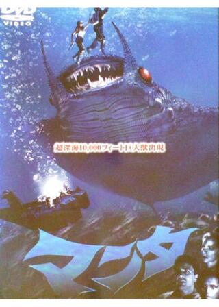 マンタのポスター