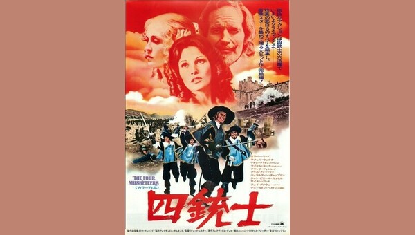 四銃士 解説・レビュー・評価 映画ポップコーン
