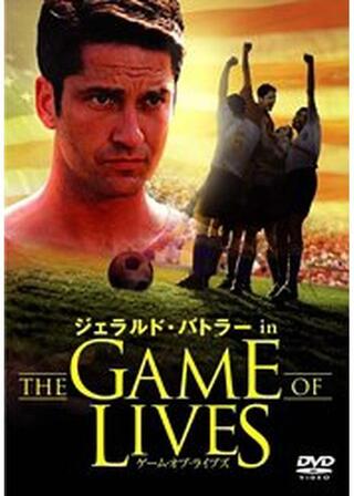 ジェラルド・バトラー in THE GAME OF LIVESのポスター