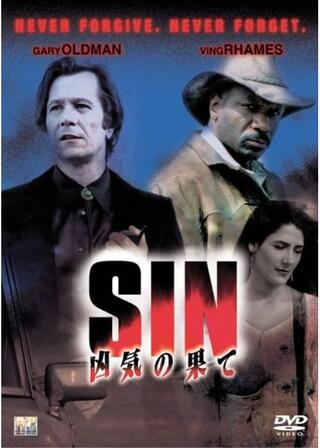 SIN 凶気の果てのポスター