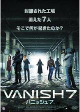 VANISH7 バニッシュ７のポスター