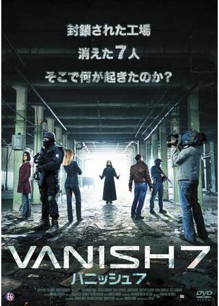 VANISH7 バニッシュ７のポスター