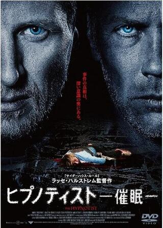 ヒプノティスト 催眠のポスター