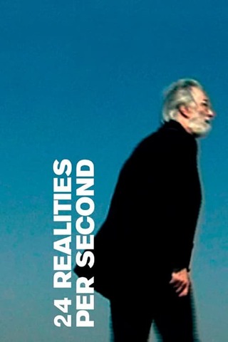 毎秒[24]の真実のポスター