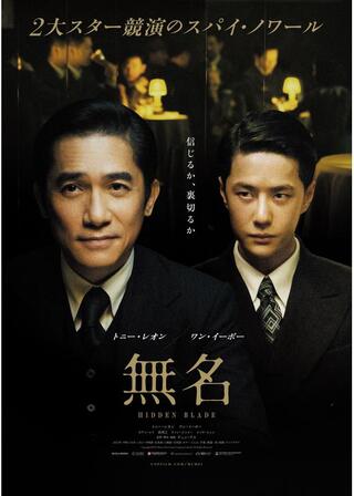 無名のポスター