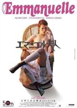 エマニエル夫人 4Kレストア版のポスター