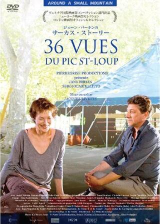 ジェーン・バーキンのサーカス・ストーリーのポスター