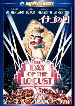 イナゴの日のポスター