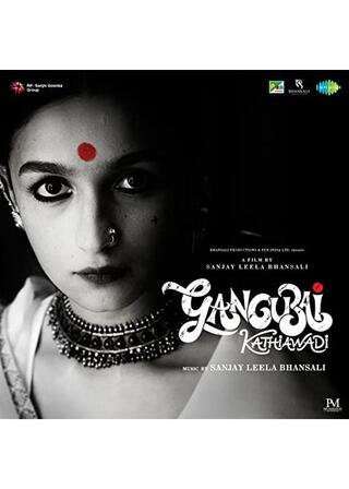 Gangubai Kathiawadi（原題）のポスター