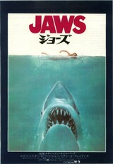 JAWS／ジョーズのポスター