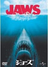 JAWS／ジョーズのポスター