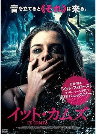 イット・カムズのポスター