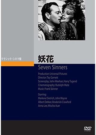 妖花のポスター
