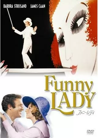 ファニー・レディのポスター