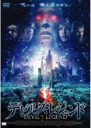 デビルズ・レジェンドのポスター