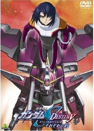 機動戦士ガンダムSEED DESTINY スペシャルエディションII それぞれの剣のポスター