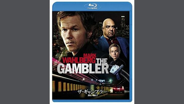 ザ・ギャンブラー／熱い賭け 解説・レビュー・評価 映画ポップコーン