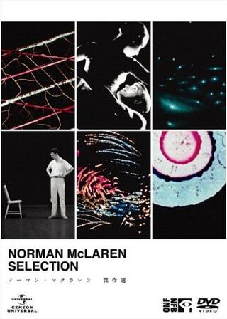 隣人のポスター