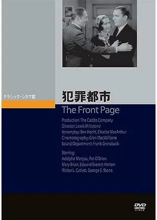 犯罪都市のポスター