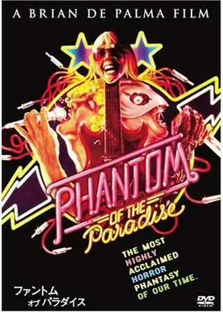 ファントム・オブ・パラダイスのポスター
